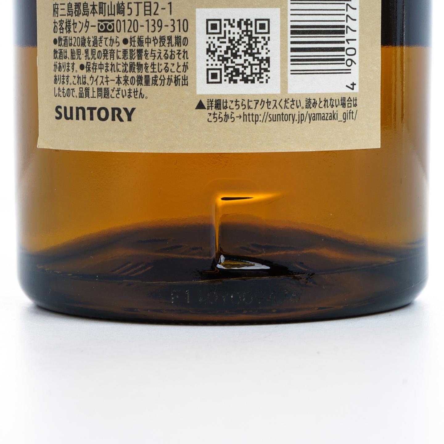 山崎 2021 Limited Edition 限量版