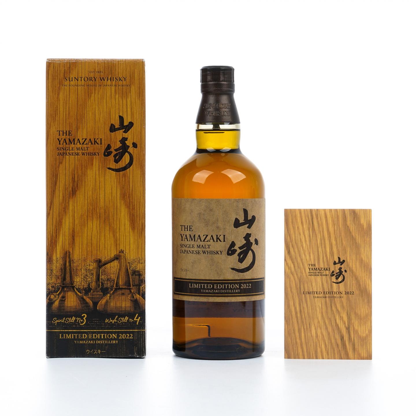 山崎 2022年度限量版 700ml