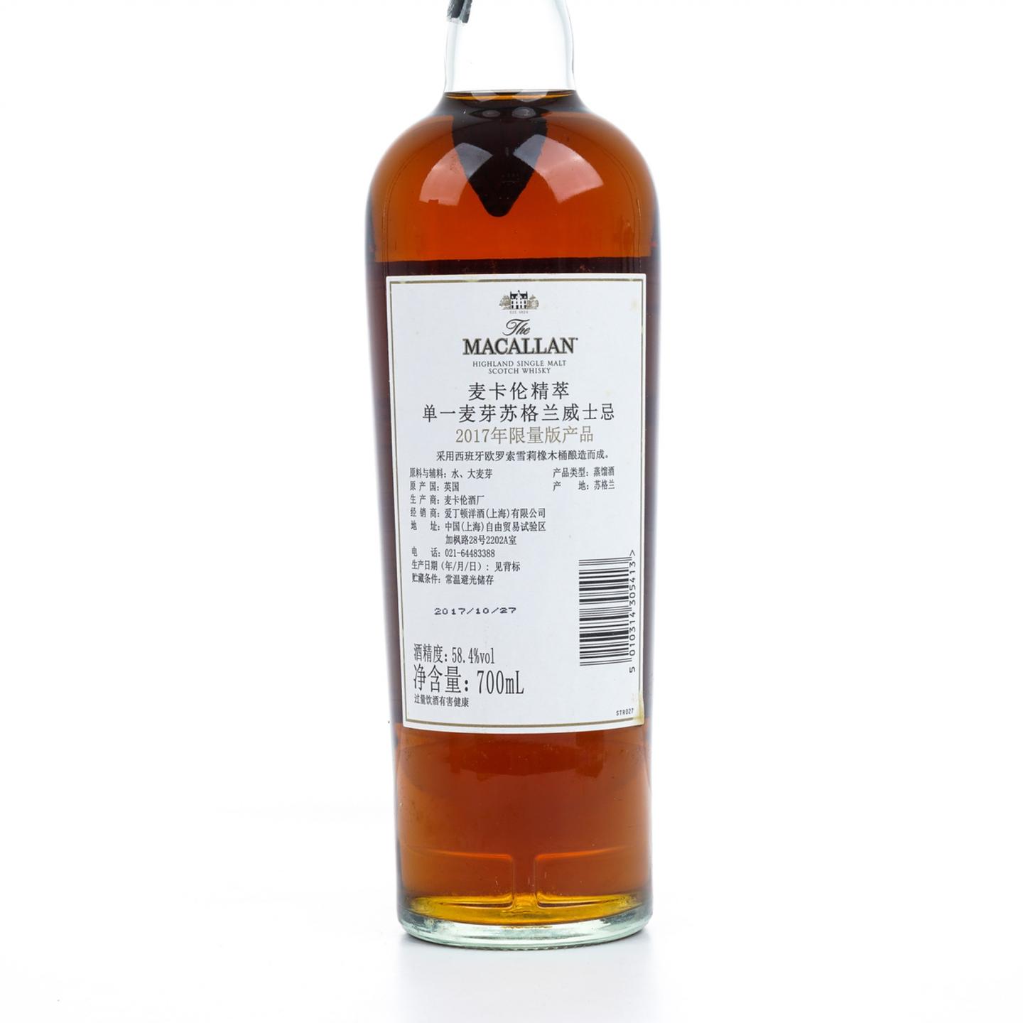 麦卡伦 2017 精粹 700ml