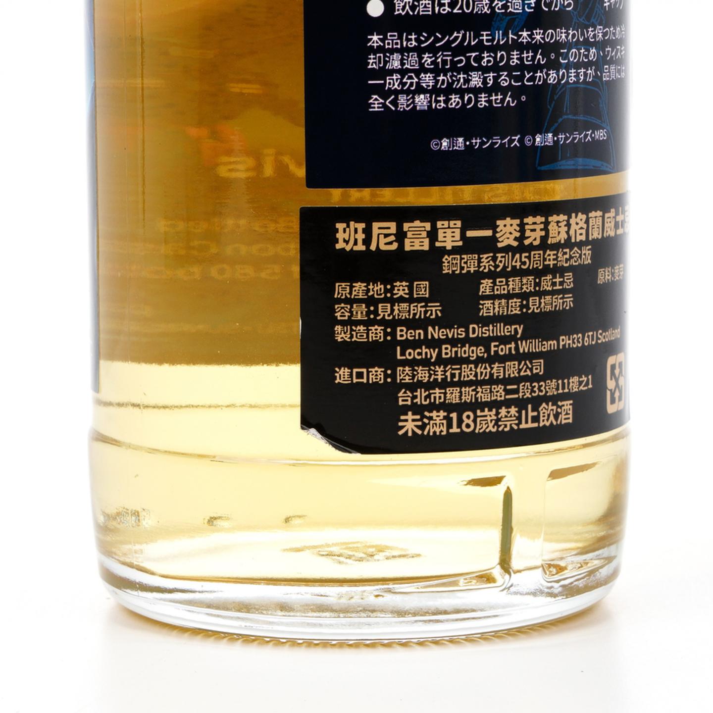 本尼维斯 2011-2024 波本桶#1863 高达45周年纪念