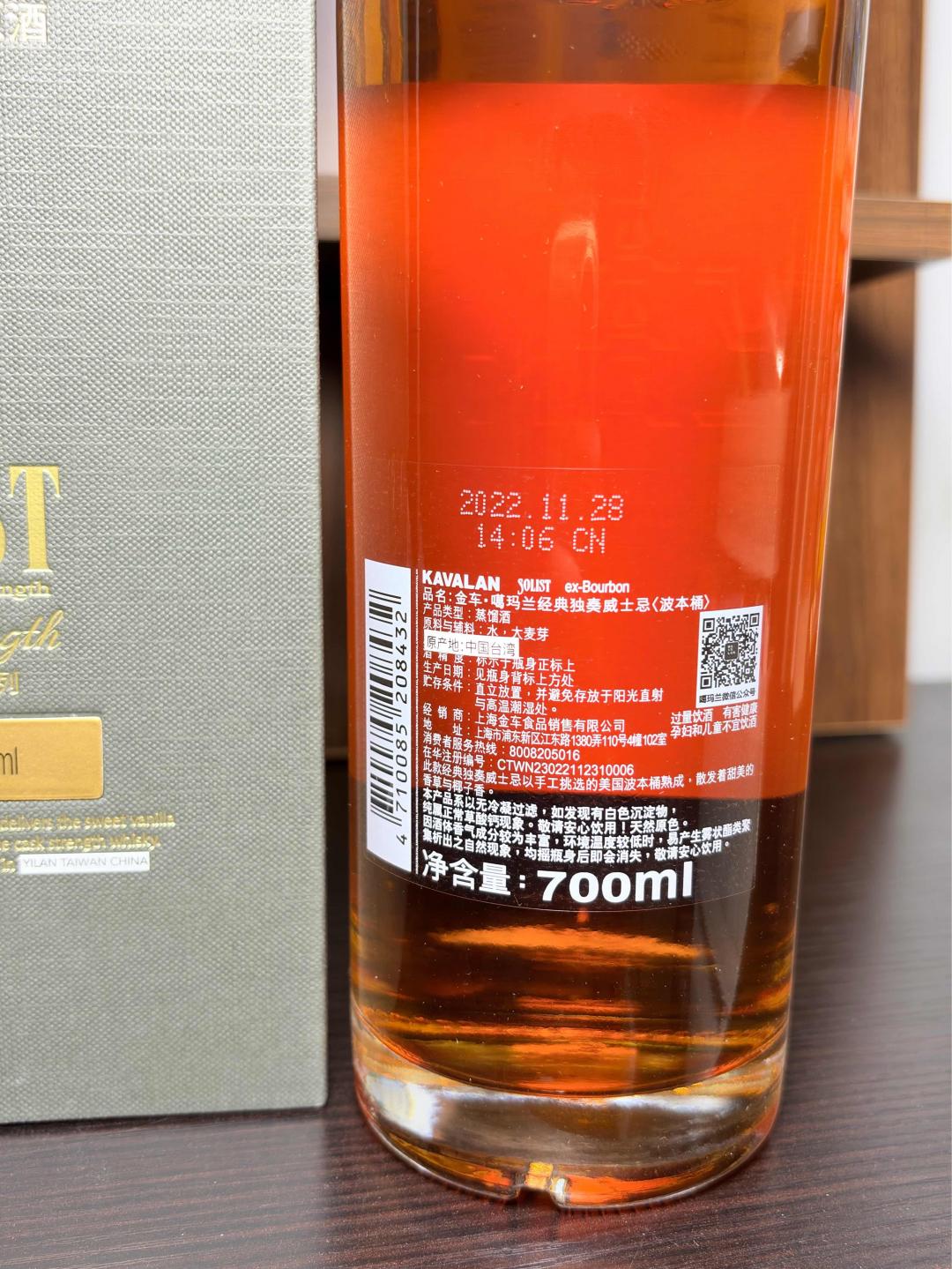 噶玛兰独奏 波本单桶桶强