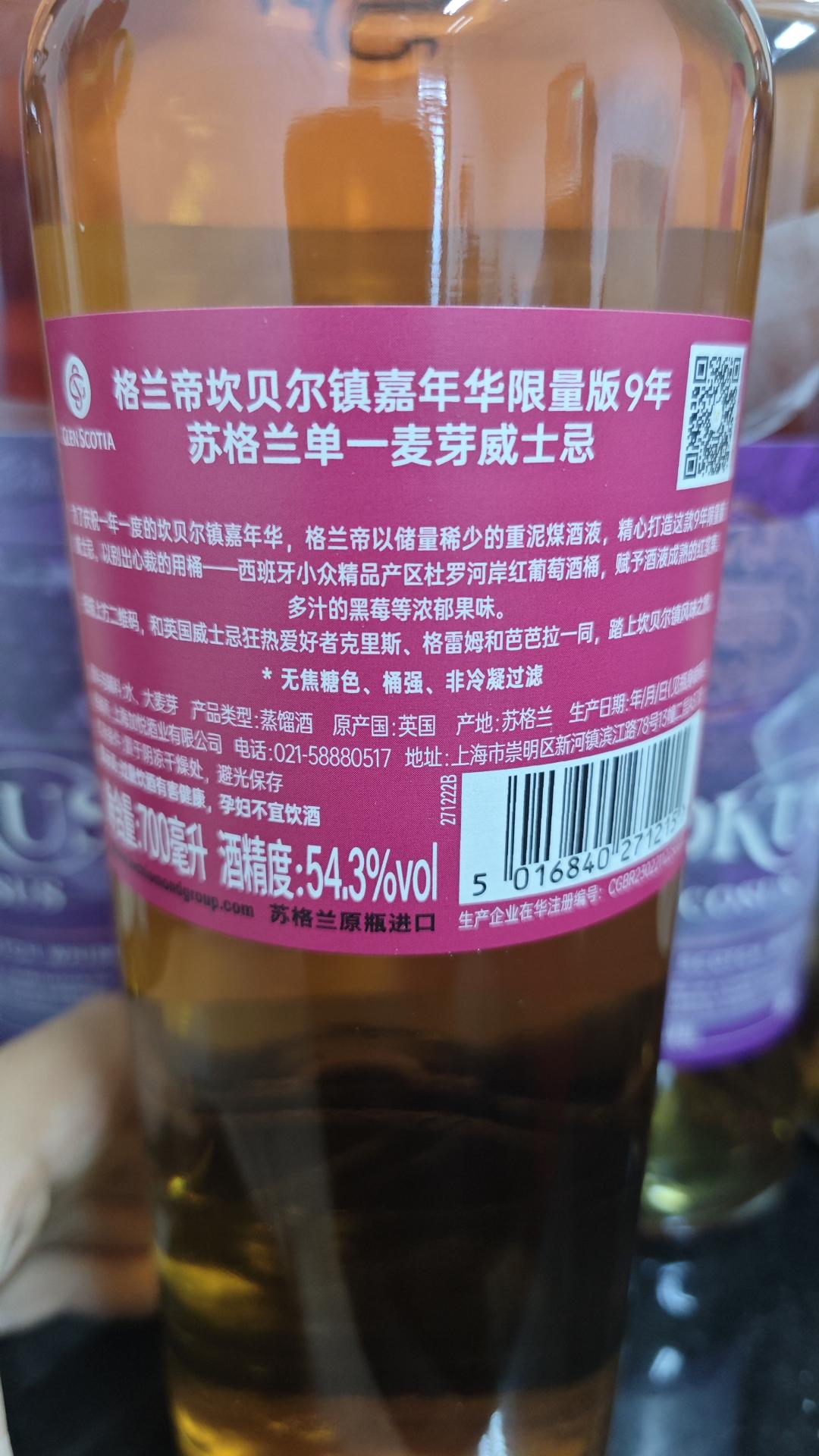 格兰帝2025坎贝尔镇嘉年华限量版