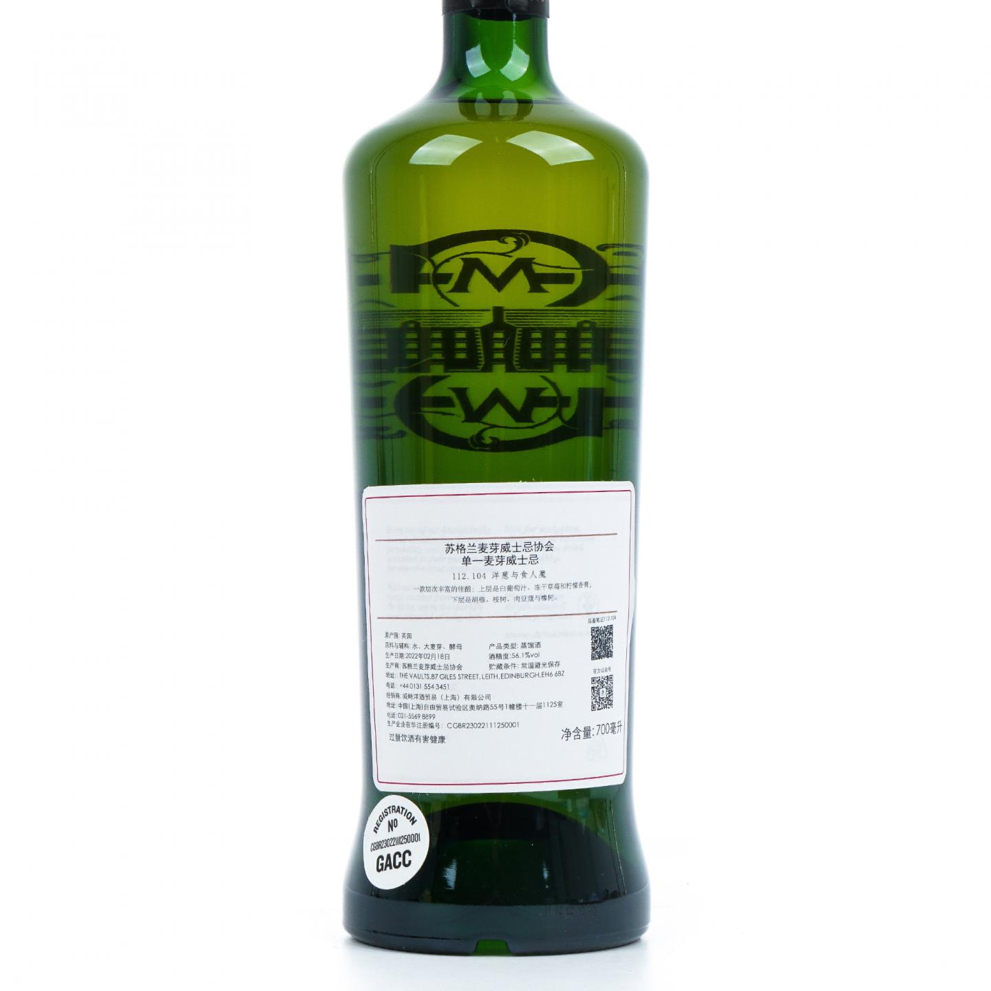 SMWS 112.104 罗曼湖 9年 2012