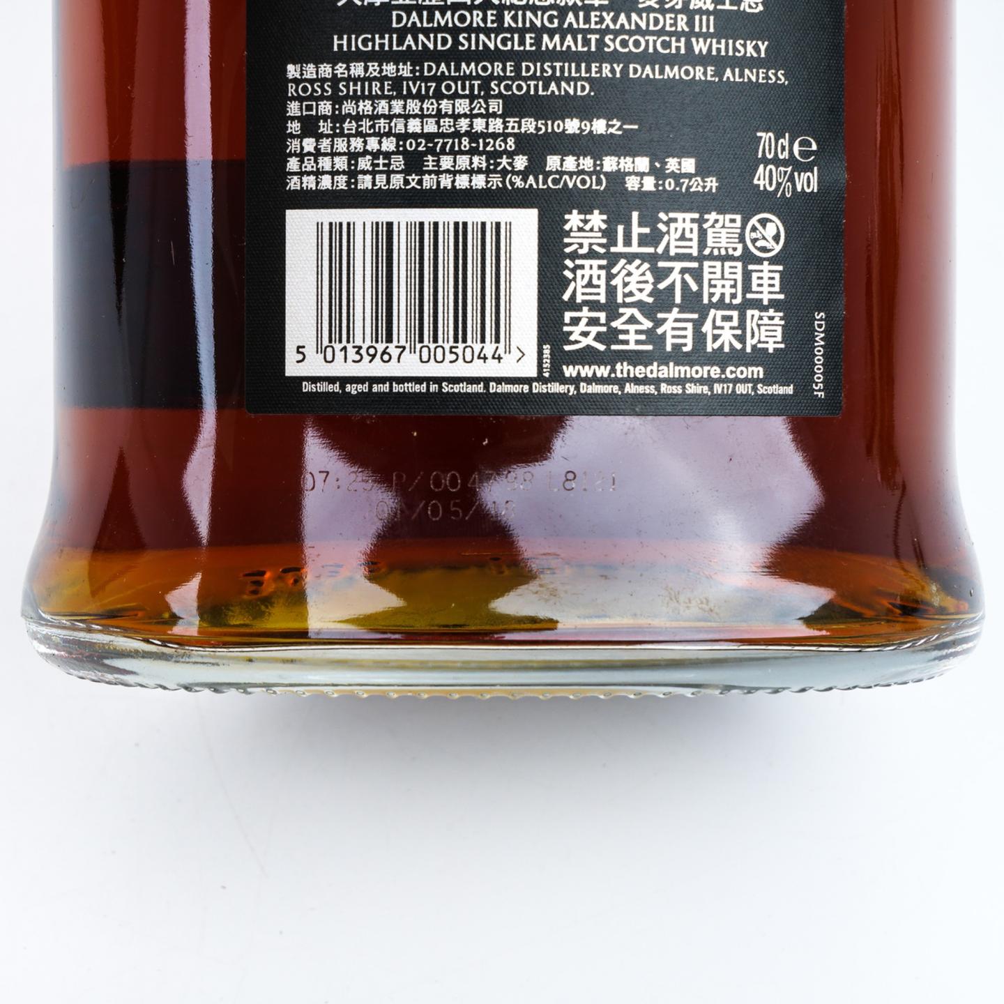 达尔摩 亚历山大三世纪念版 礼盒装