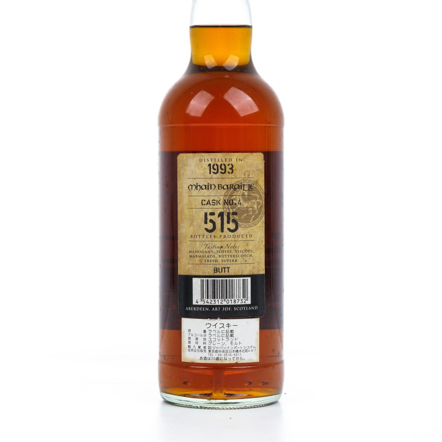 Mhain Baraille 27年 1993 苏威调和 Kingsbury