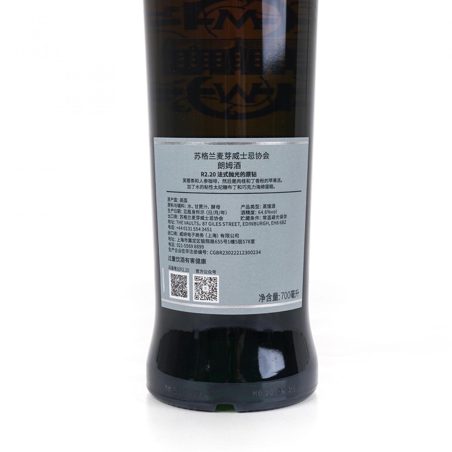 SMWS R2.20 圭亚那 18年 2004 单桶 朗姆酒 行货