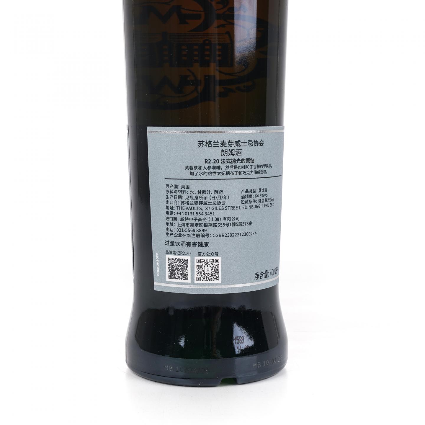 SMWS R2.20 圭亚那 18年 2004 单桶 朗姆酒 行货