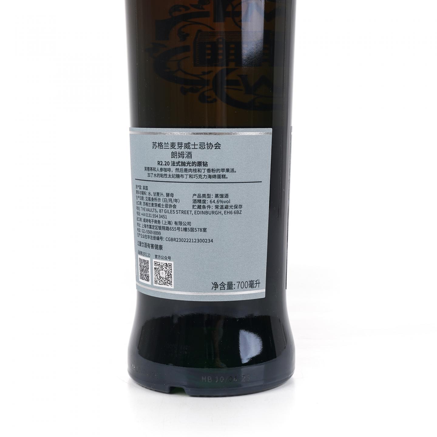 SMWS R2.20 圭亚那 18年 2004 单桶 朗姆酒 行货