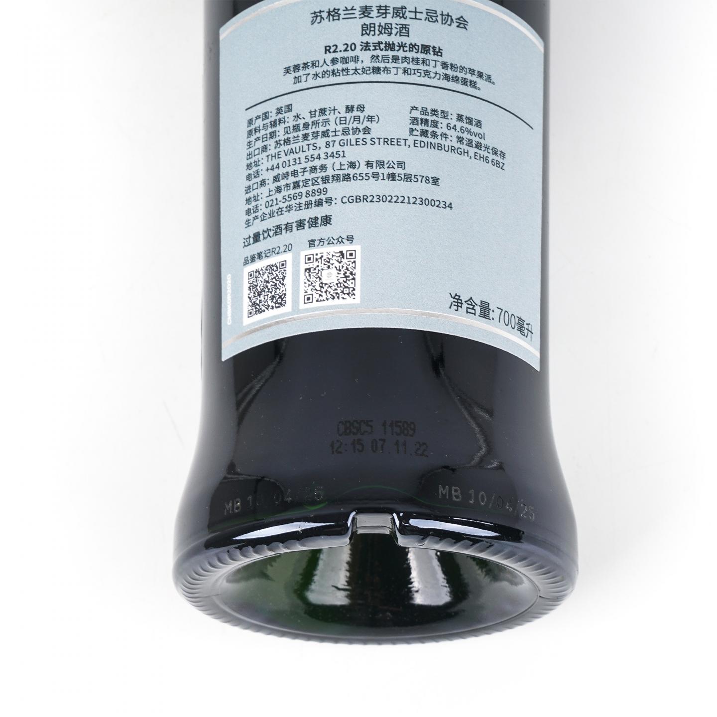 SMWS R2.20 圭亚那 18年 2004 单桶 朗姆酒 行货