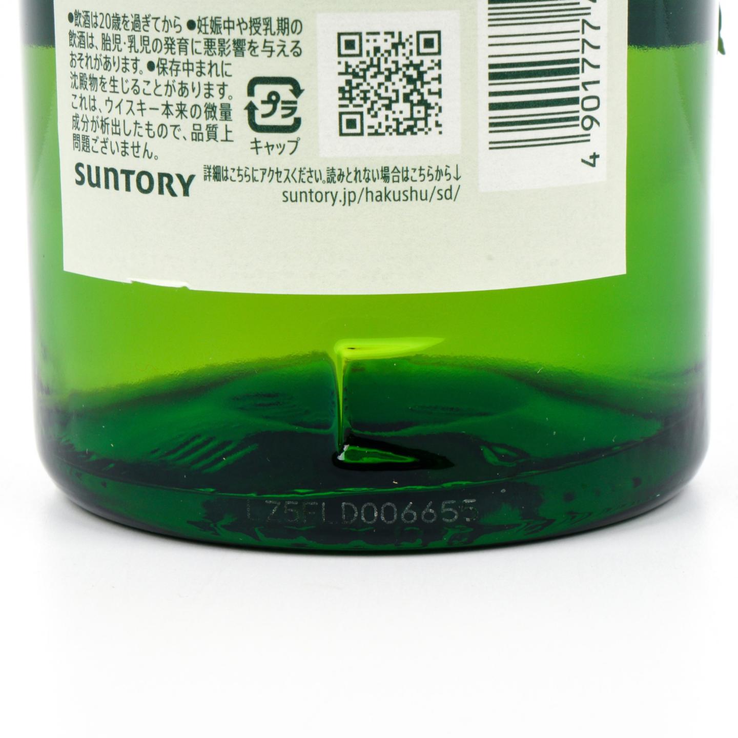 白州 2025版 Story of the Distillery