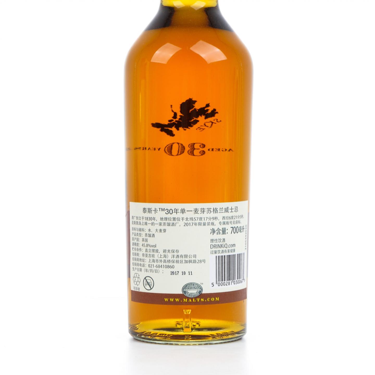 泰斯卡 30年 2017 行货