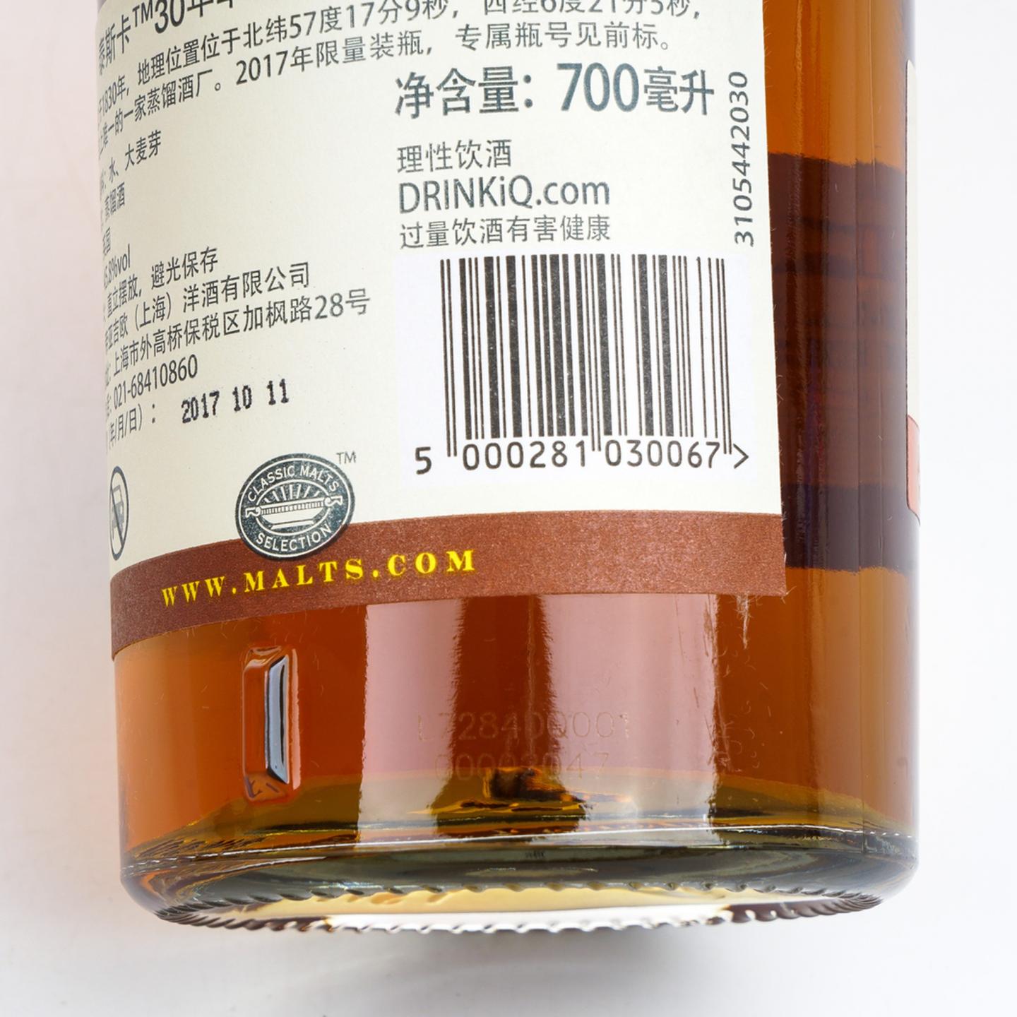泰斯卡 30年 2017 行货