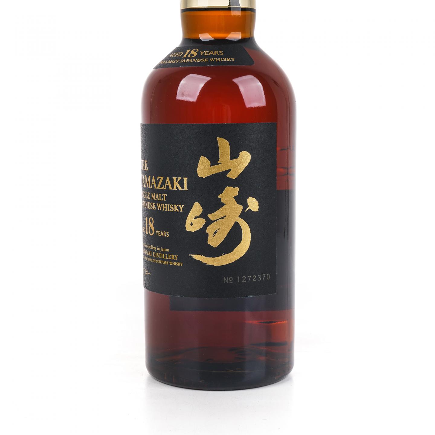 山崎 18年 金字黑标 No.1272370