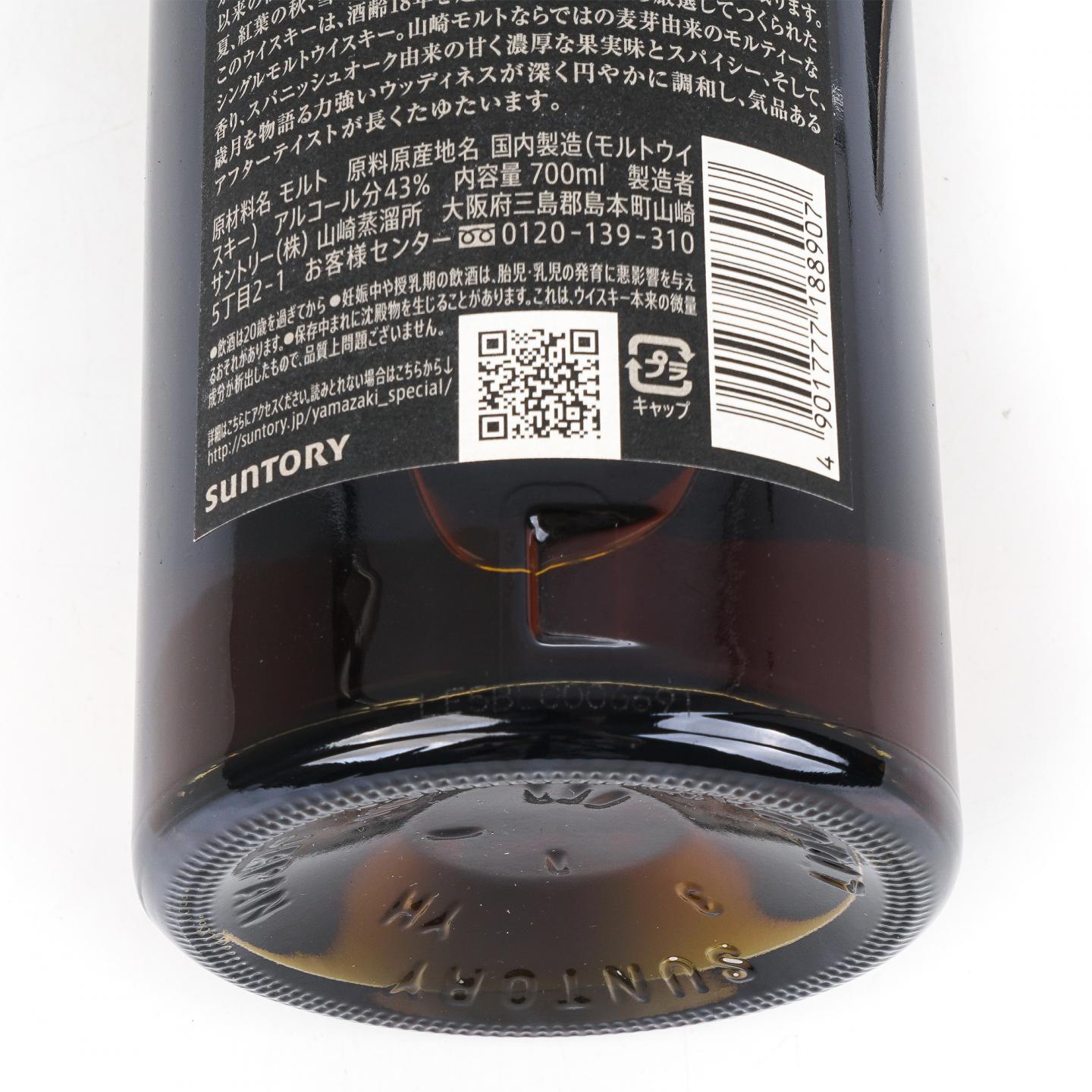 山崎 18年 金字黑标 No.1229035