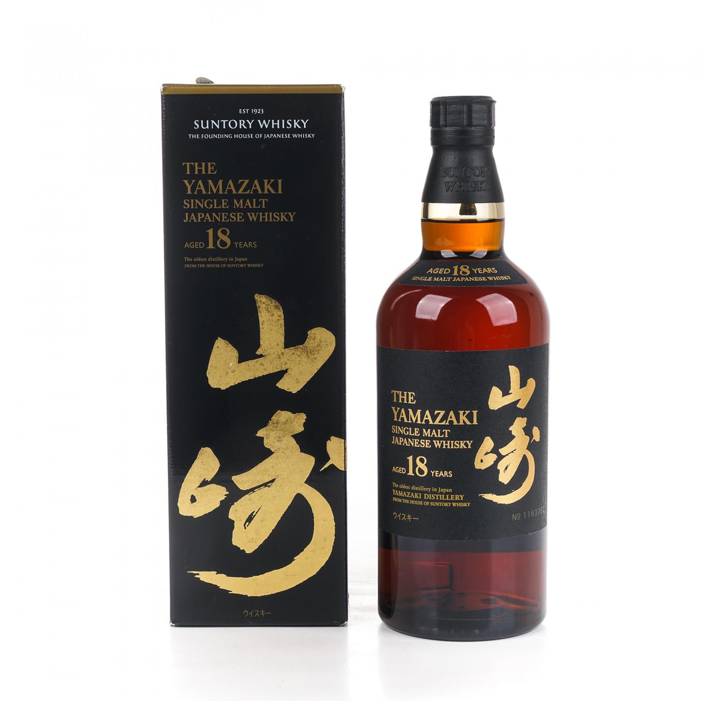 山崎 18年 金字黑标 No.1163392