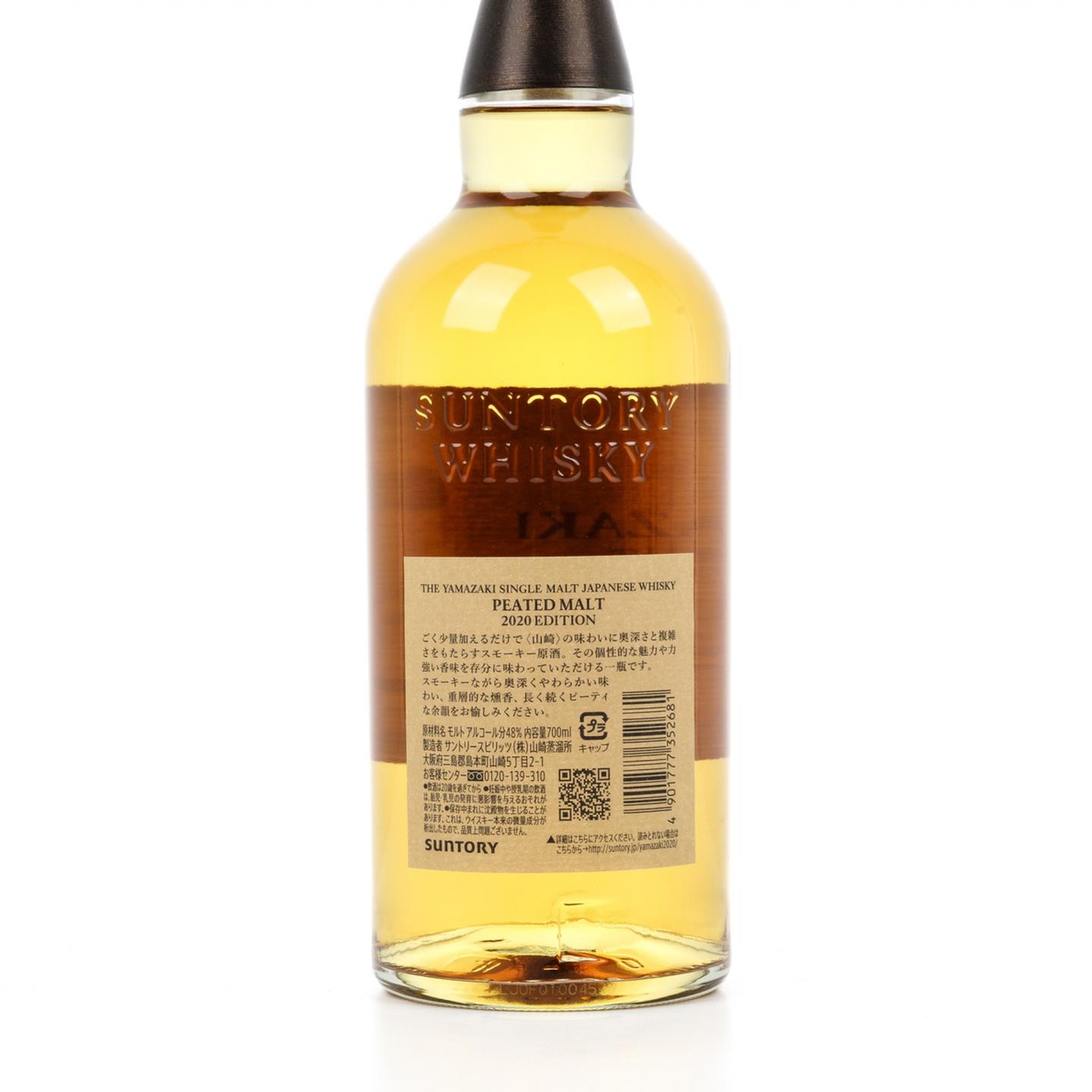 山崎 2020 Edition 泥煤麦芽