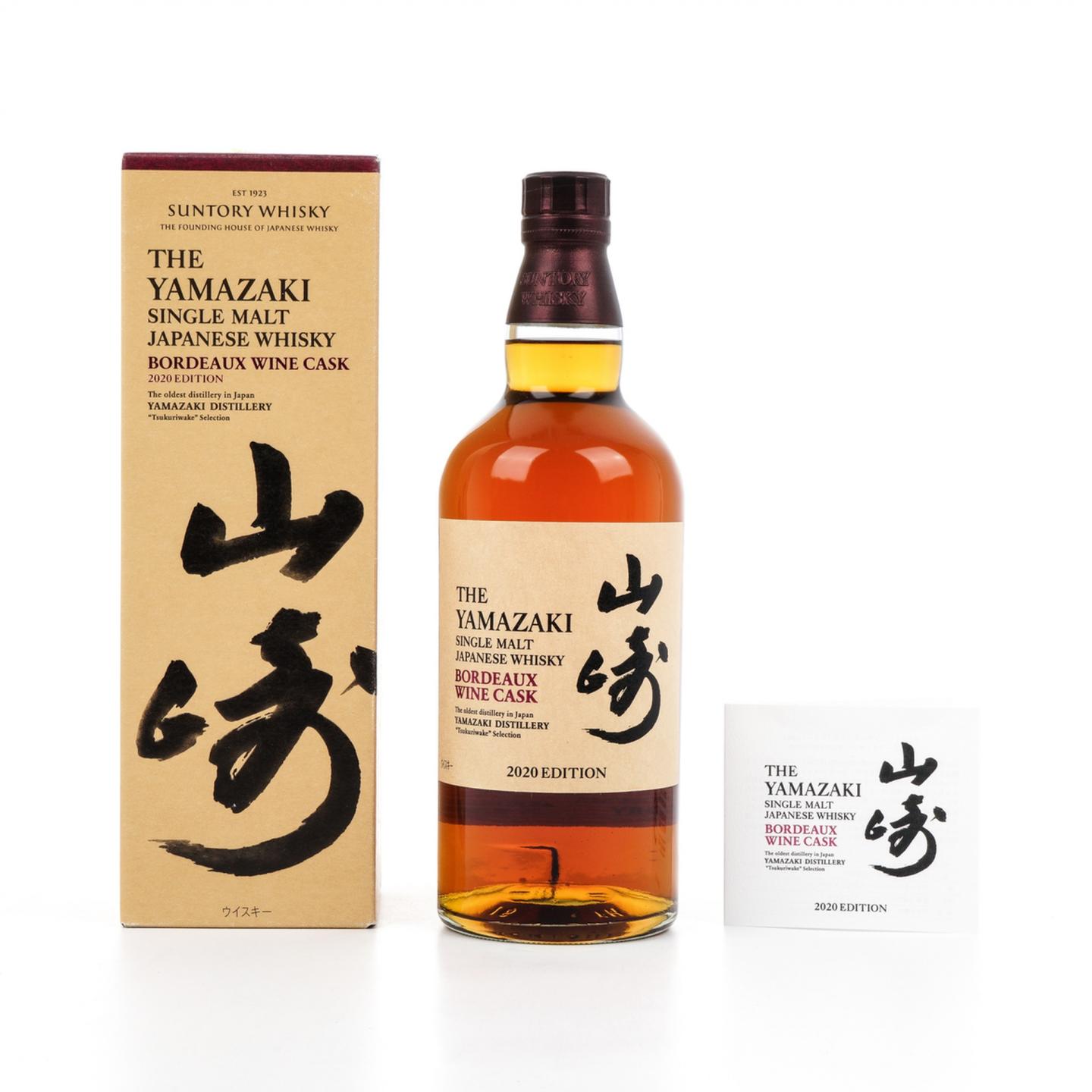 山崎 2020 Edition 波尔多葡萄酒桶