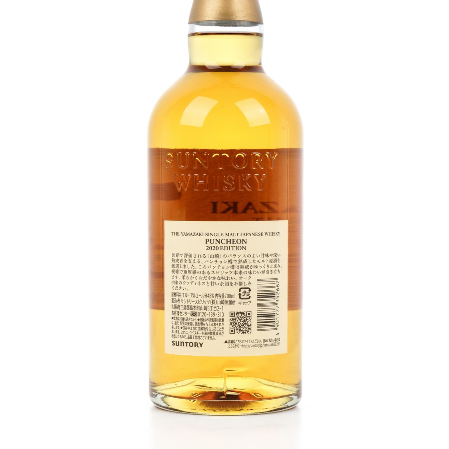 山崎 2020 Edition Puncheon