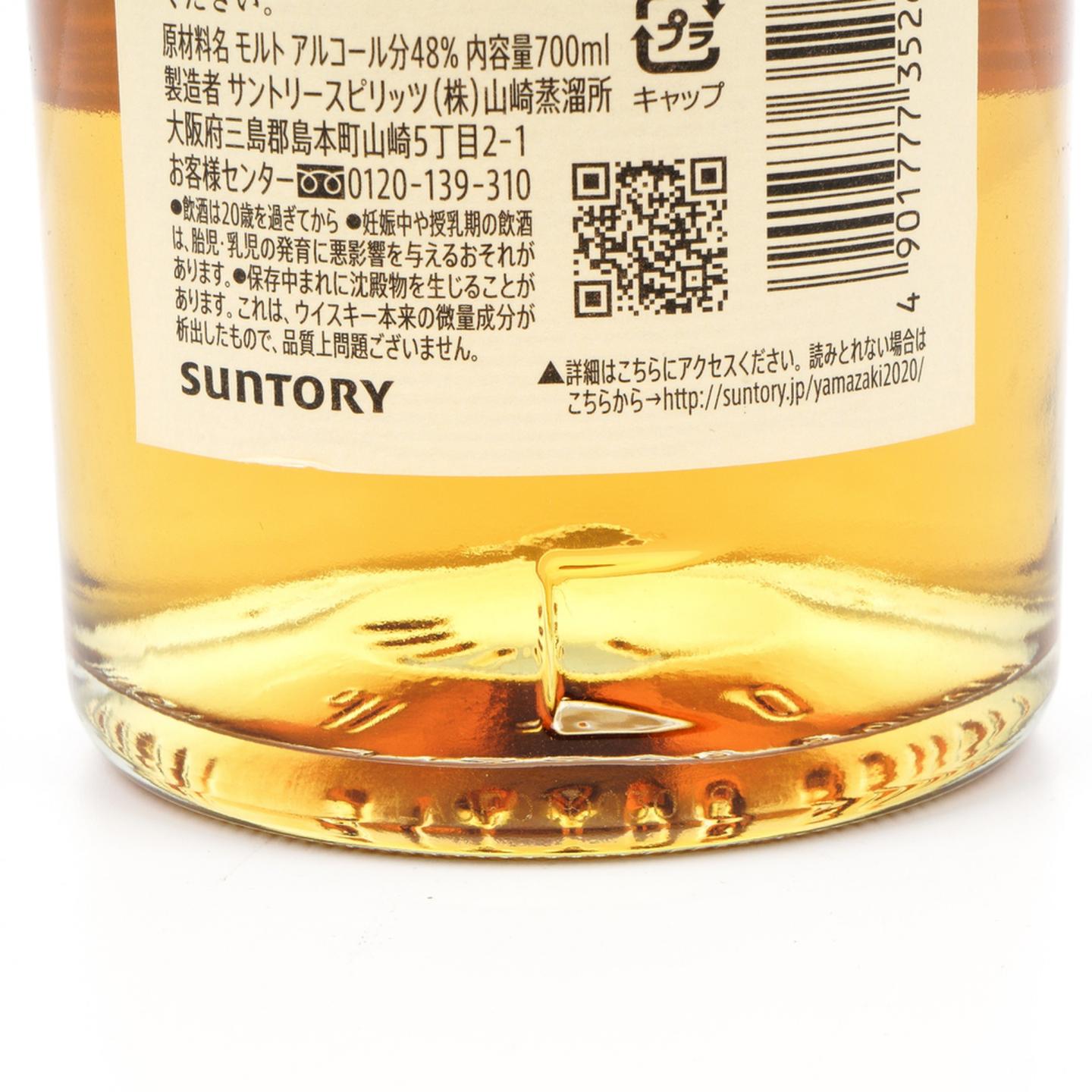 山崎 2020 Edition Puncheon