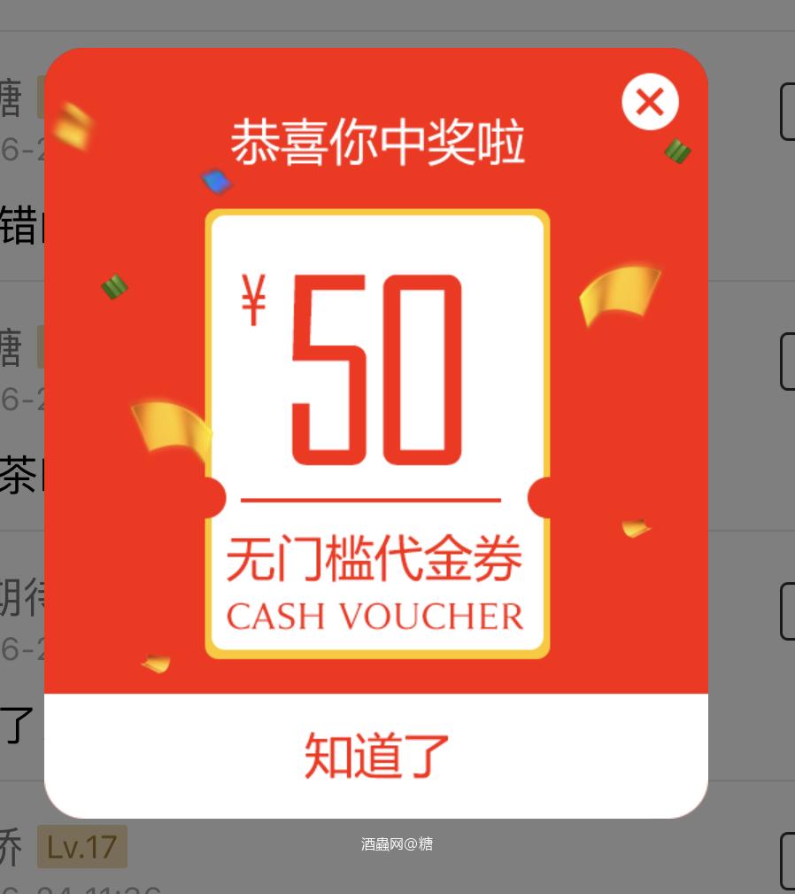 中奖了买什么？