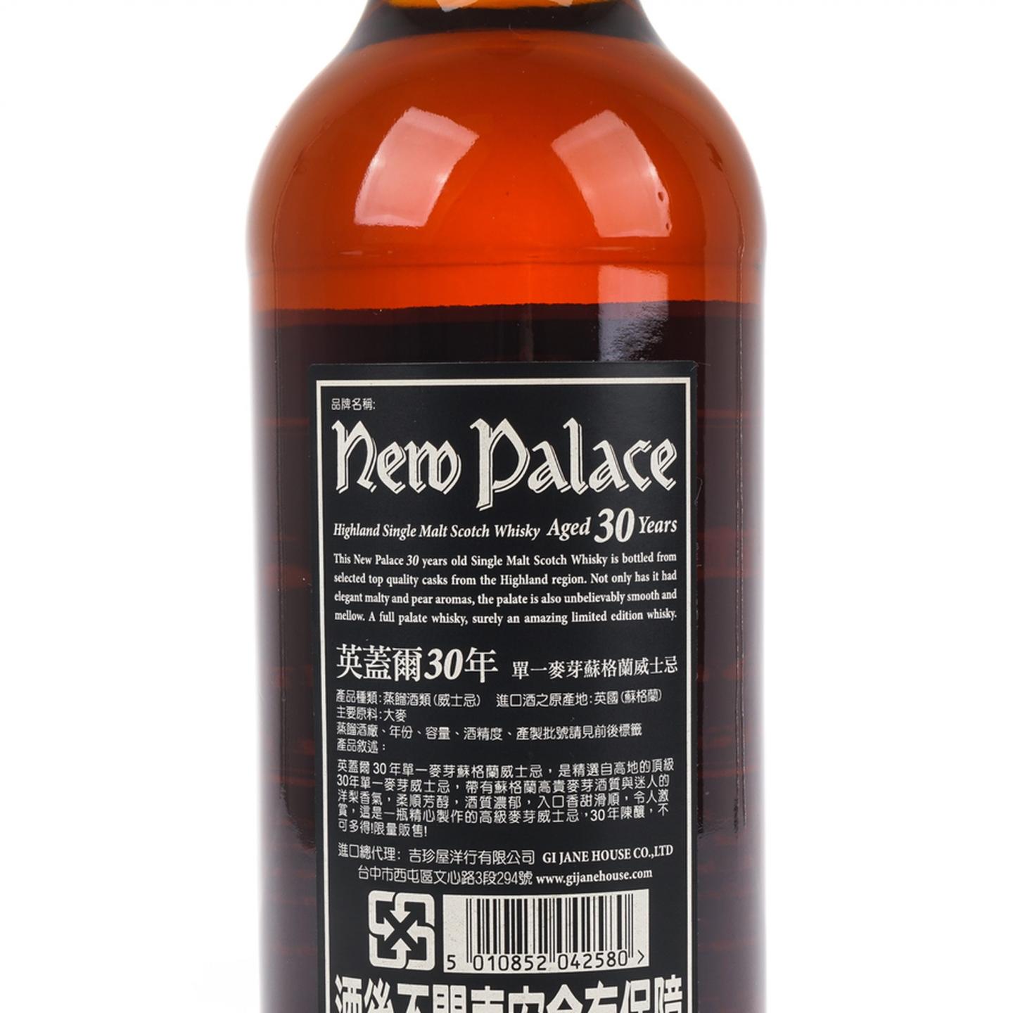 英盖尔 30年 黑标 木盒 700ML