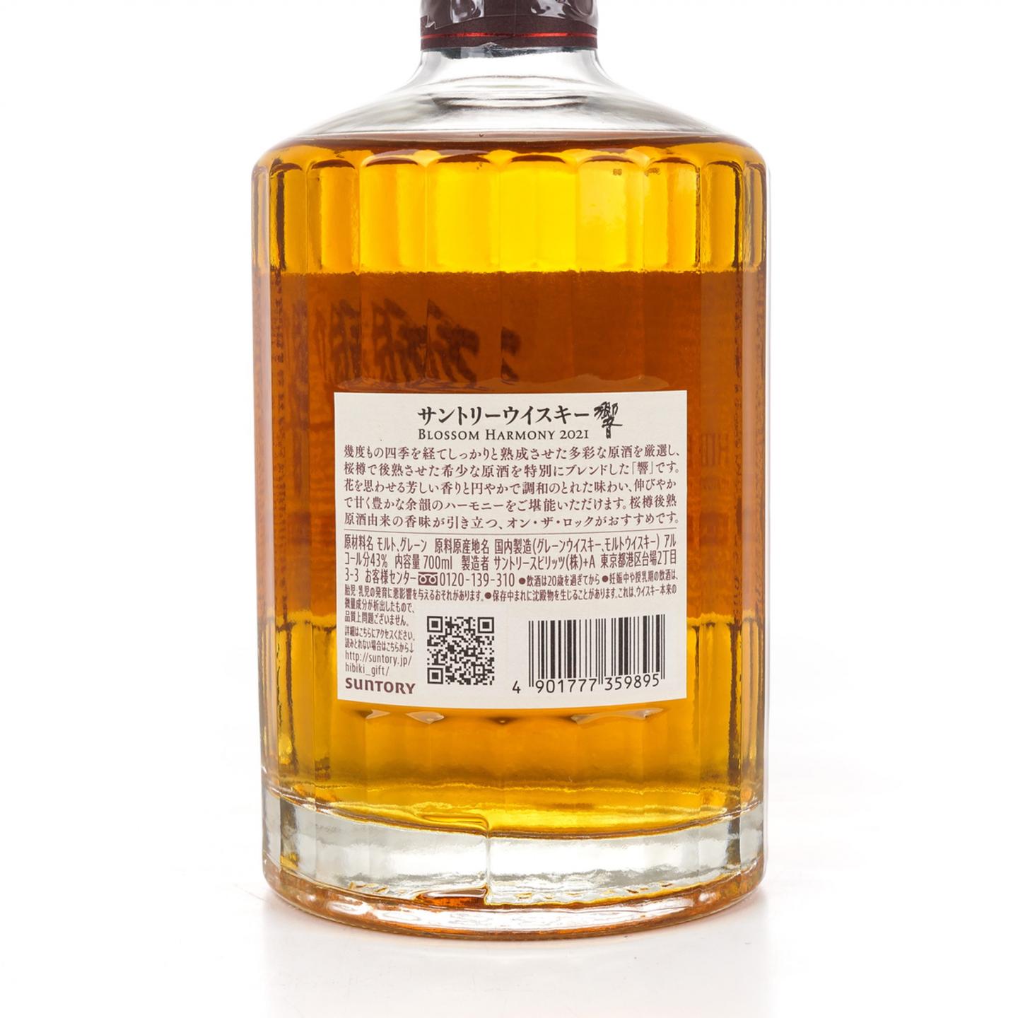 响 2021 樱花风味桶 Blossom Harmony 700ML