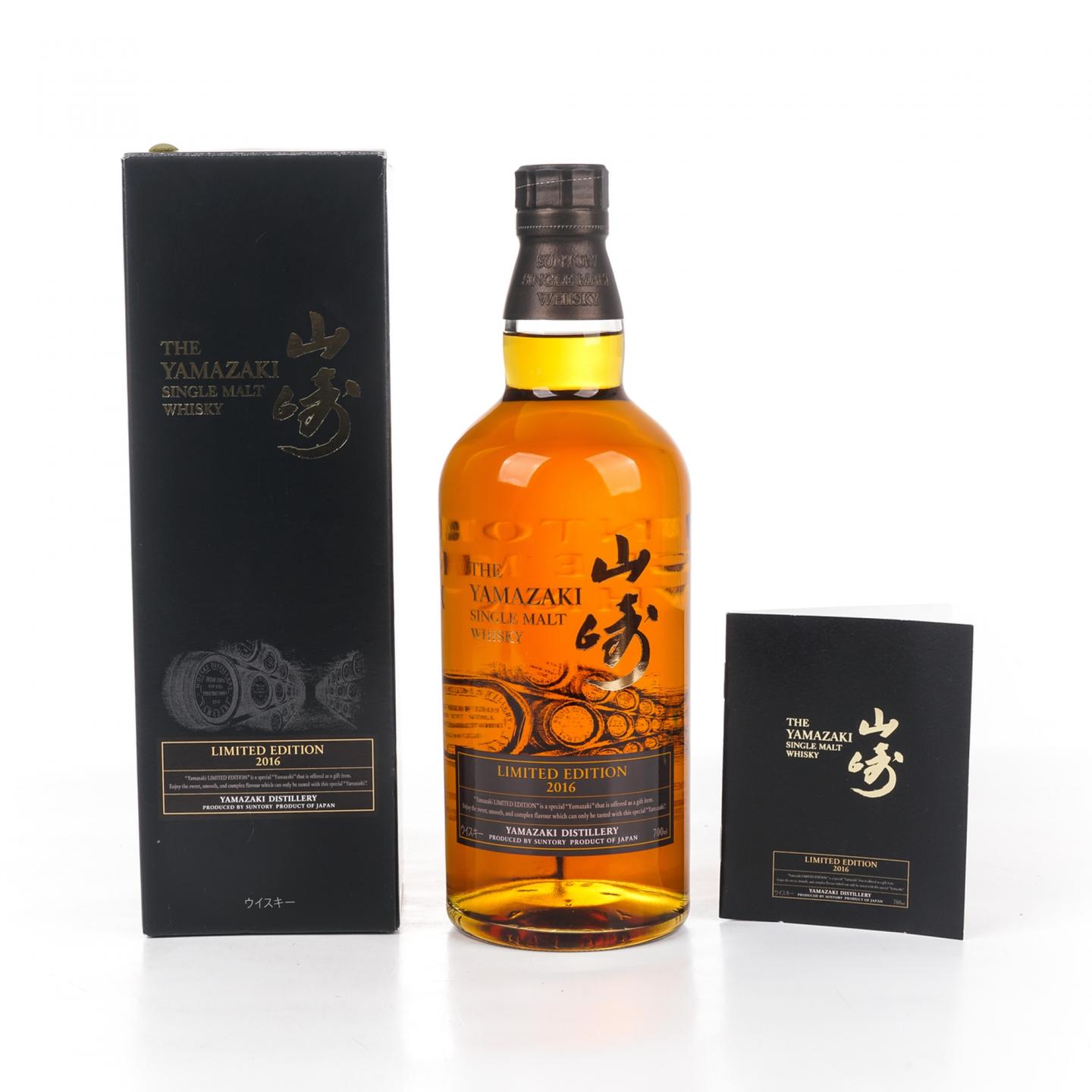 山崎 2016 Limited Edition 限量版