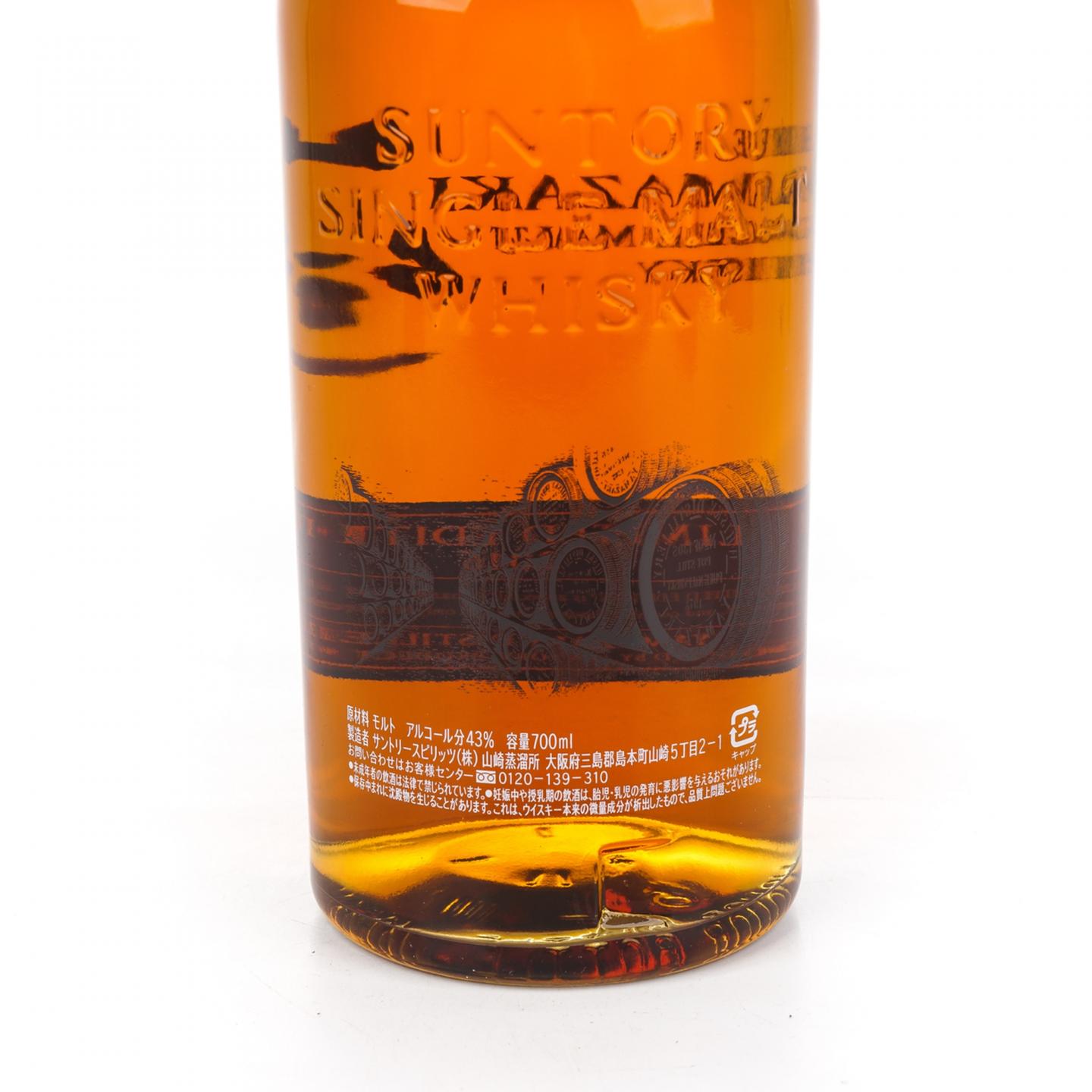 山崎 2016 Limited Edition 限量版