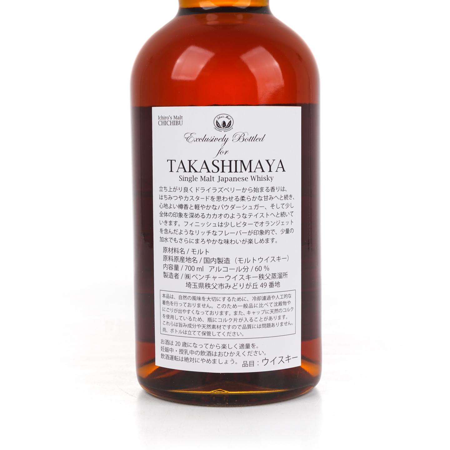 秩父 2013-2022 Takashimaya #9658