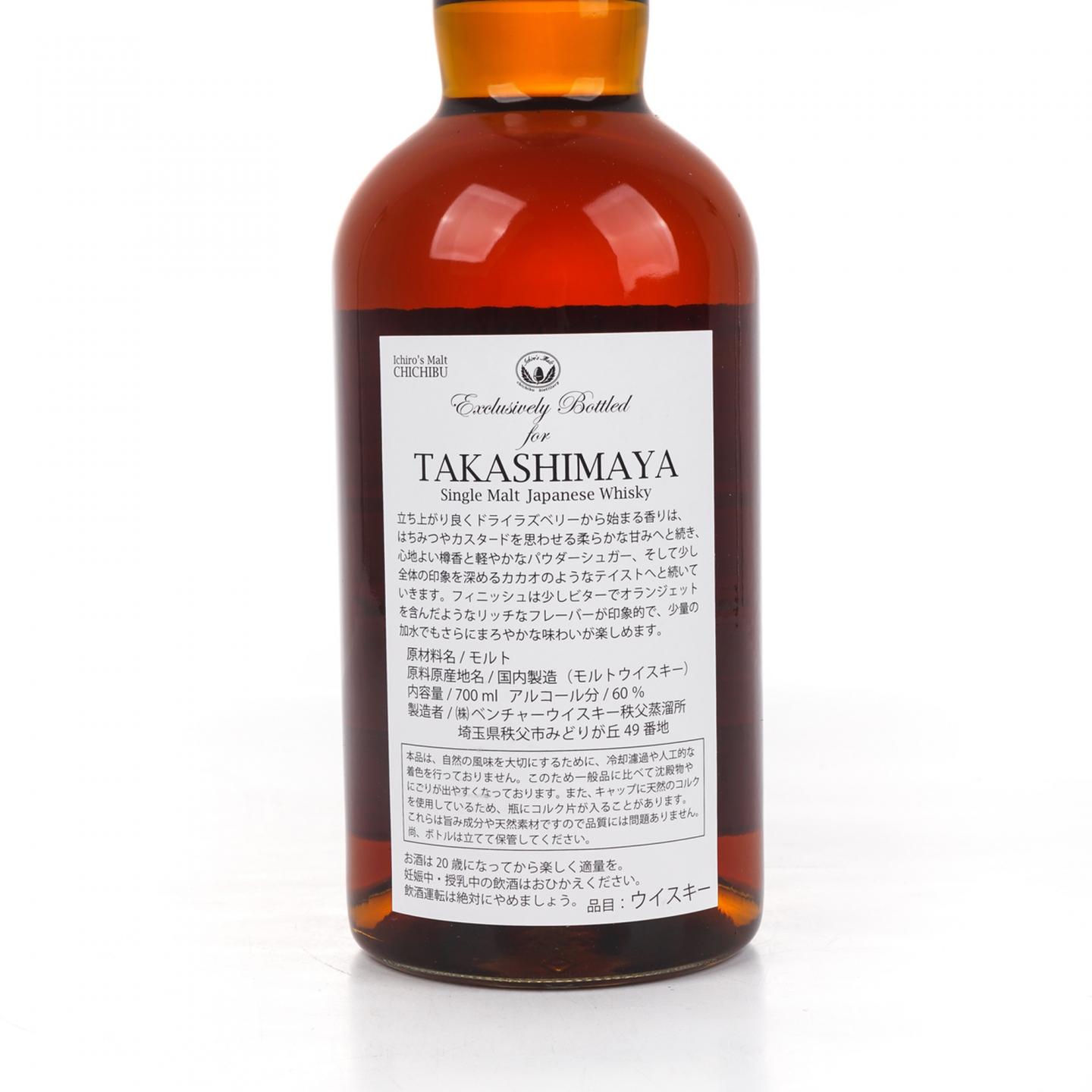 秩父 2013-2022 Takashimaya 桶号#9658