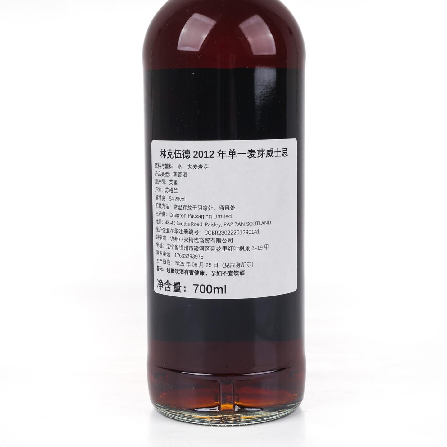 林可伍德 13年 2012-2025 NSpS 雪莉桶#99