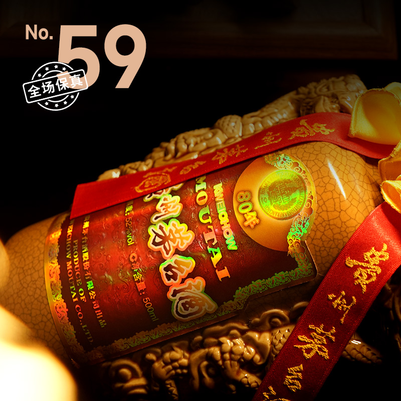 酒蟲网第59期白酒拍卖专场 | 夏风入盏，酱意阑珊