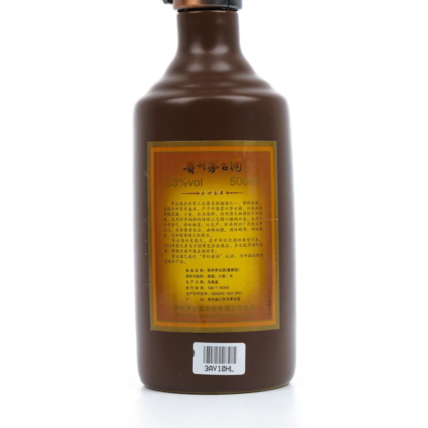 茅台·2011年 盛世国藏