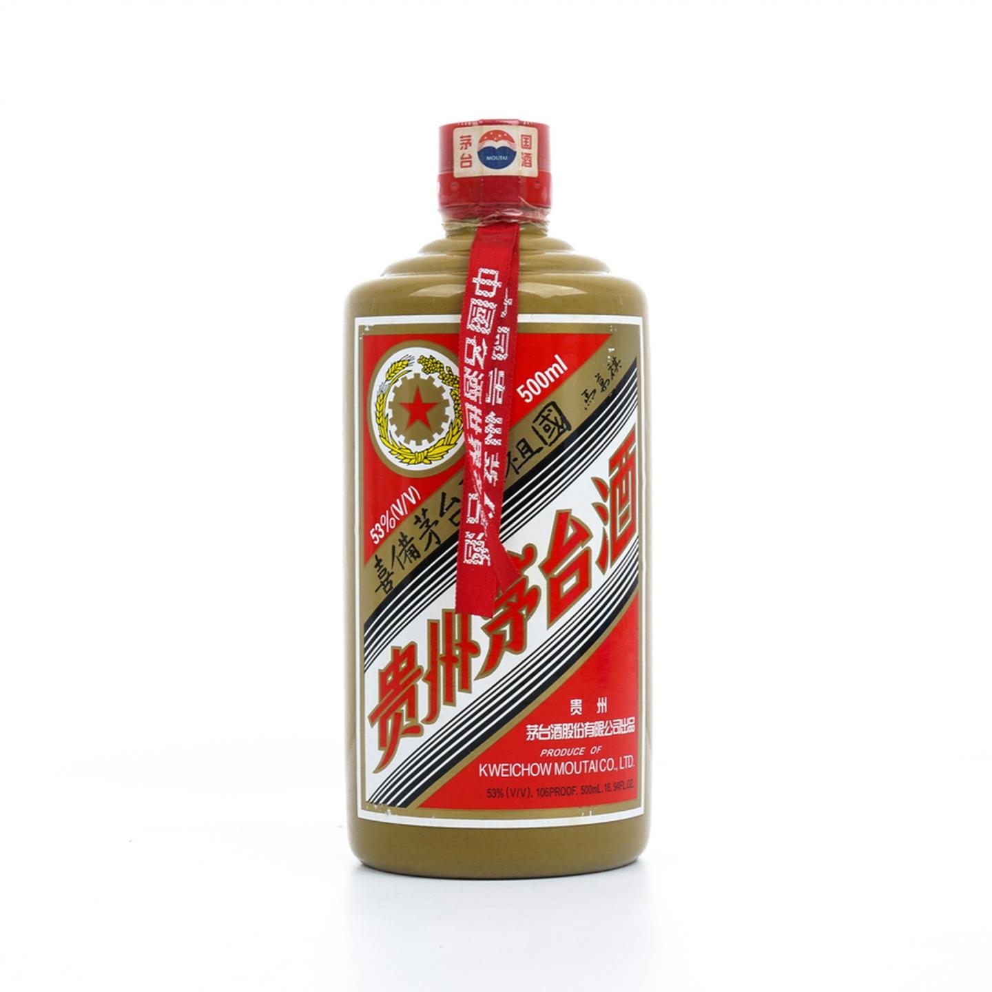 【附X光图】茅台·2006年 喜備茅台歌祖国 马万祺