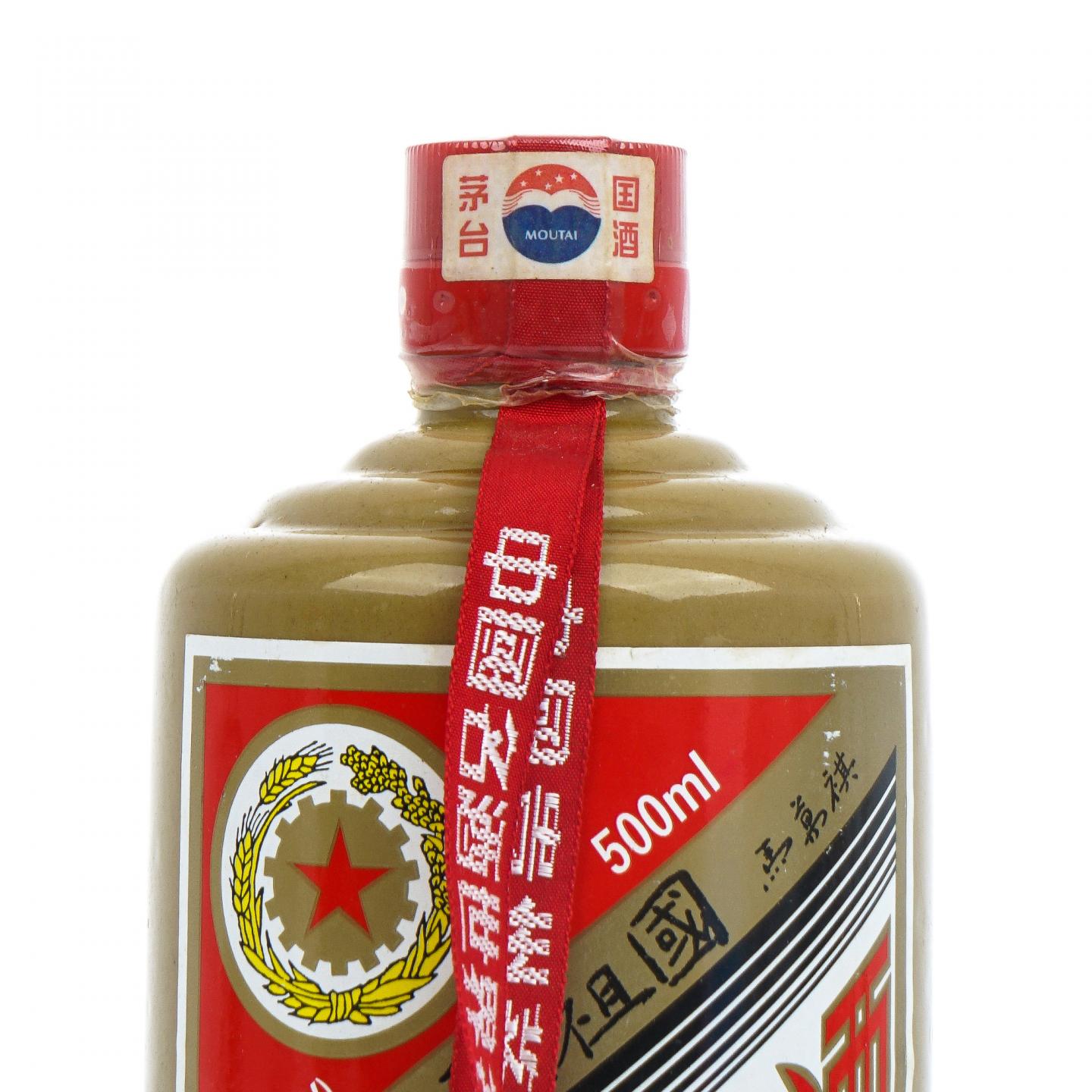【附X光图】茅台·2006年 喜備茅台歌祖国 马万祺