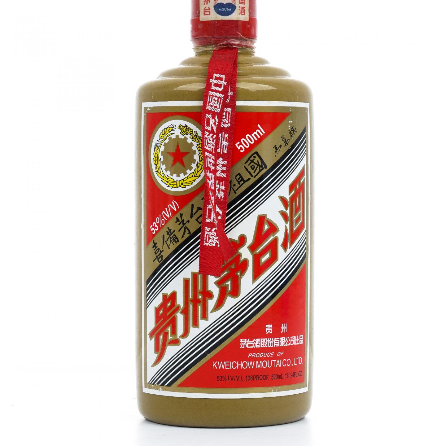 【附X光图】茅台·2006年 喜備茅台歌祖国 马万祺