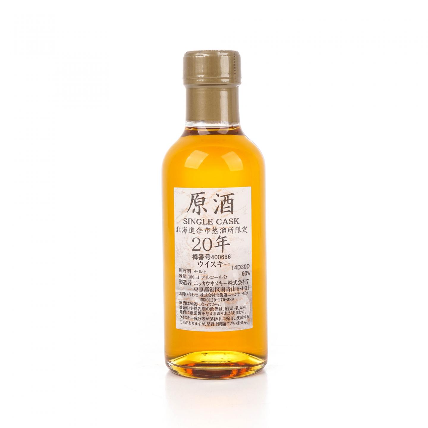 【中样】余市 20年 单桶原酒#400686 容量180ml