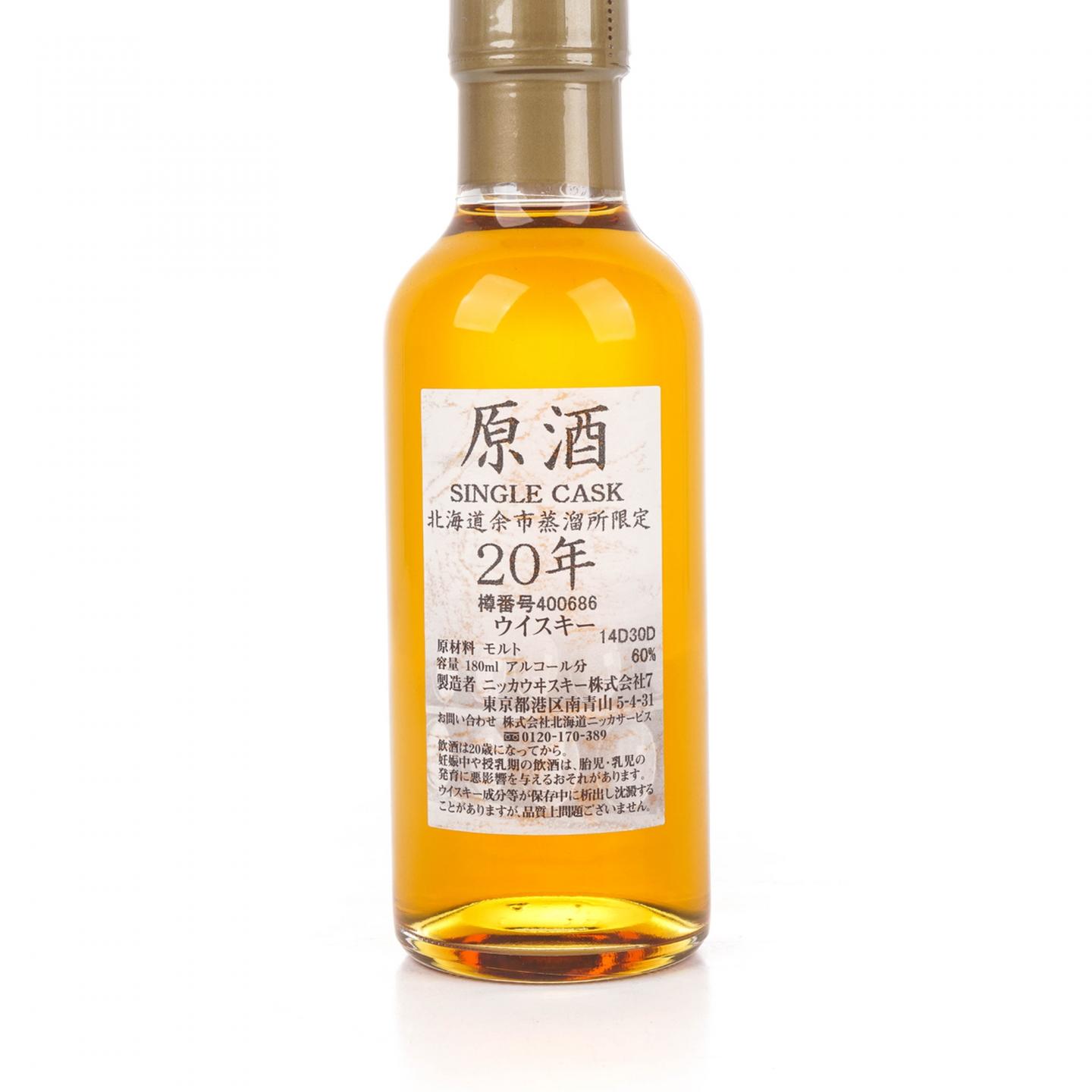 【中样】余市 20年 单桶原酒#400686 容量180ml
