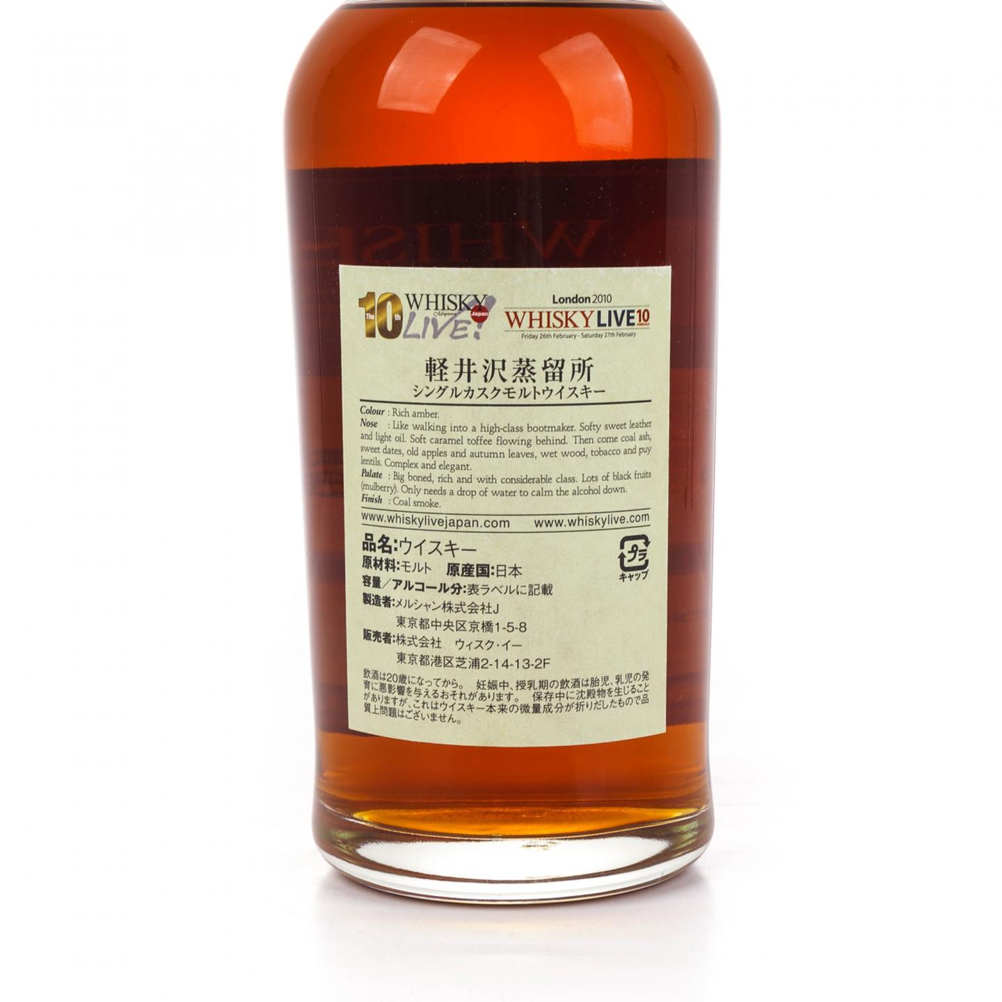 轻井泽 19年 1990 Whisky Live 10周年纪念版 雪莉桶