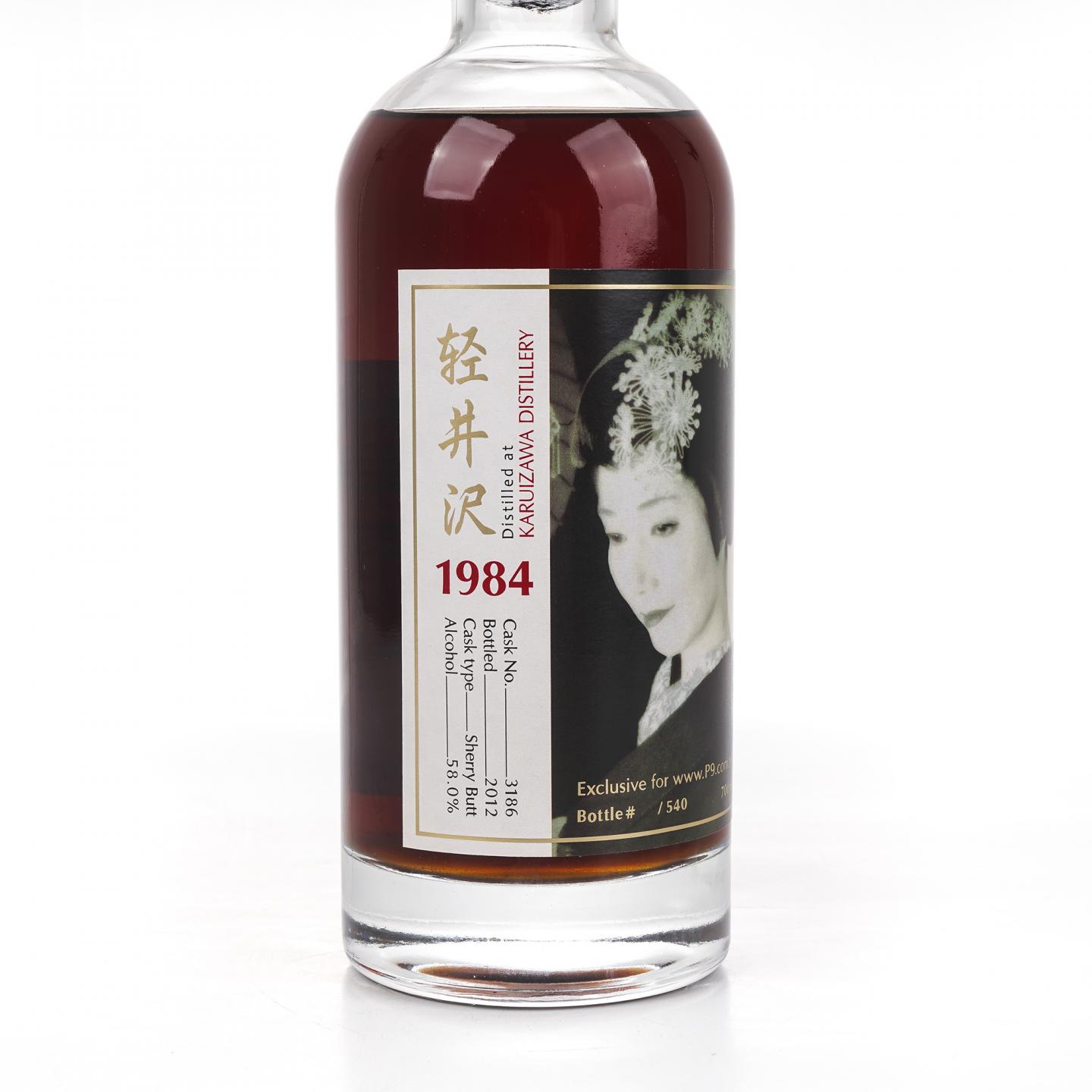 轻井泽 1984-2012 艺伎 雪莉桶#3186