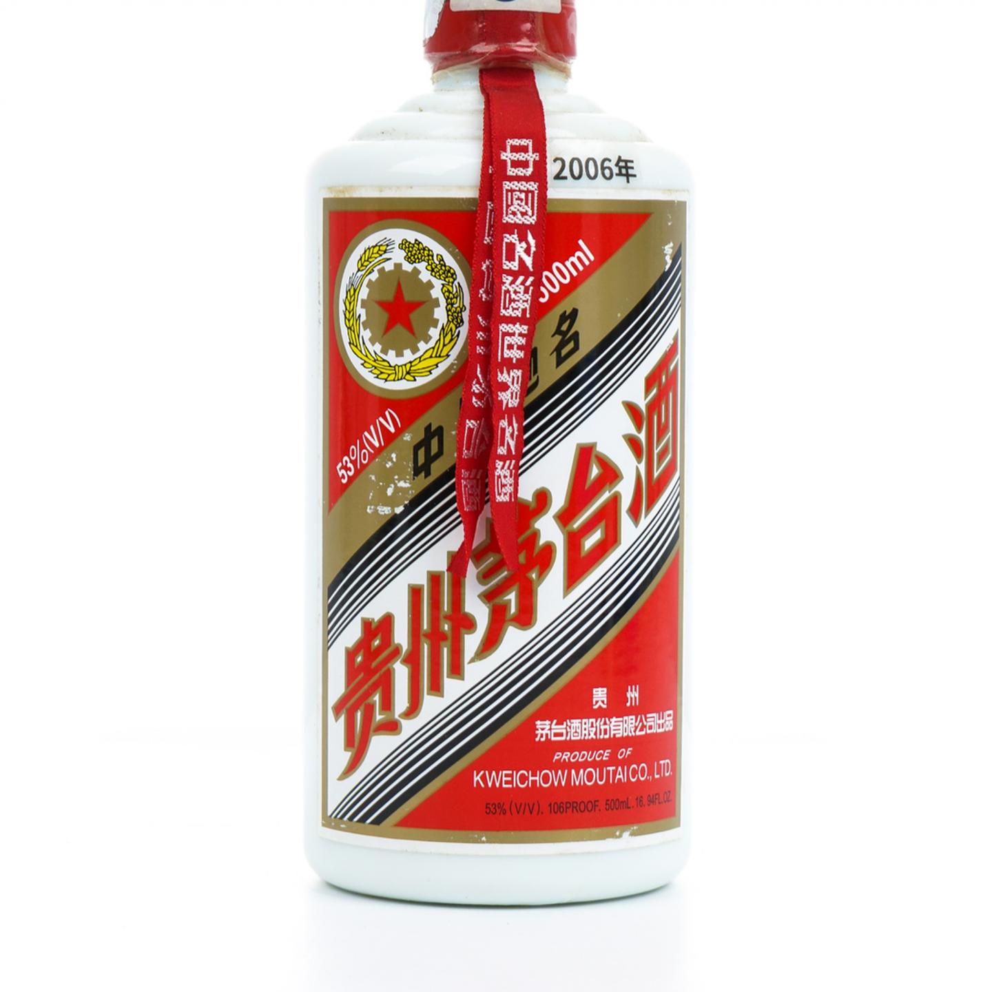 茅台·2006年 五星