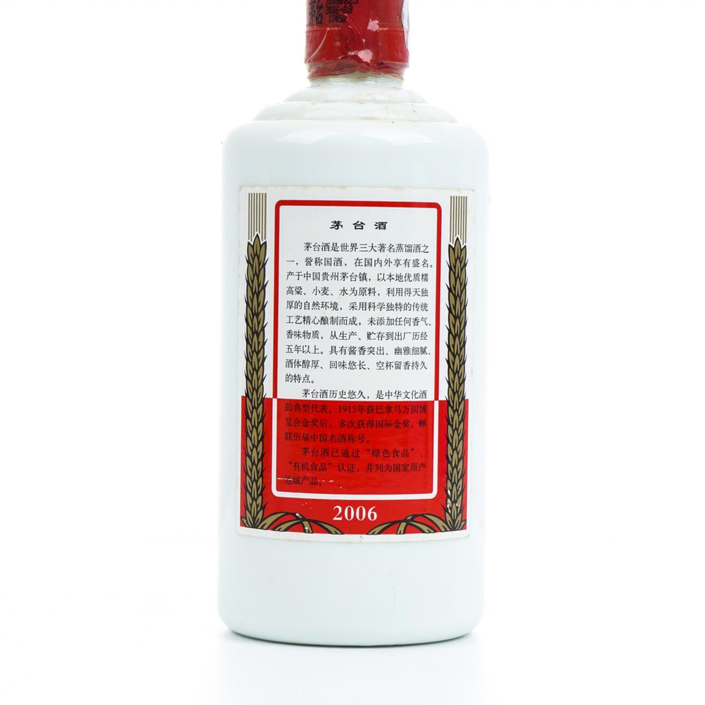 茅台·2006年 五星