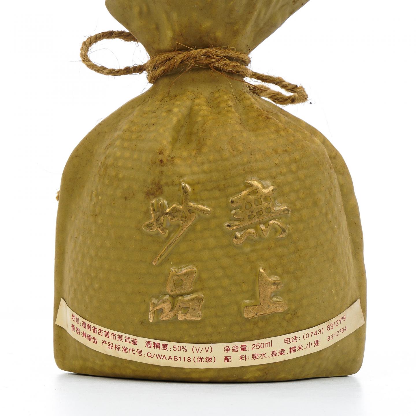 湖南酒鬼酒·2001年 无上妙品 兼香型 250ml