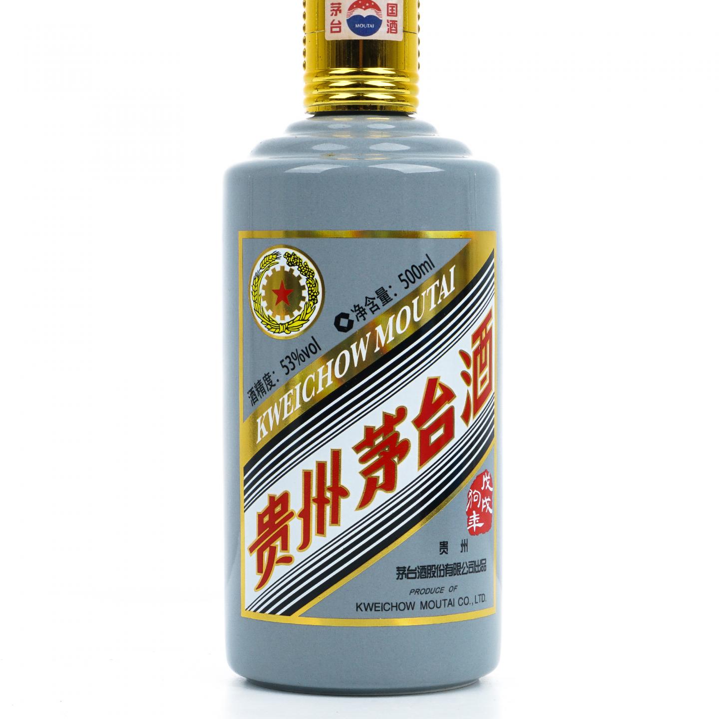 茅台·2018戊戌狗年 生肖系列