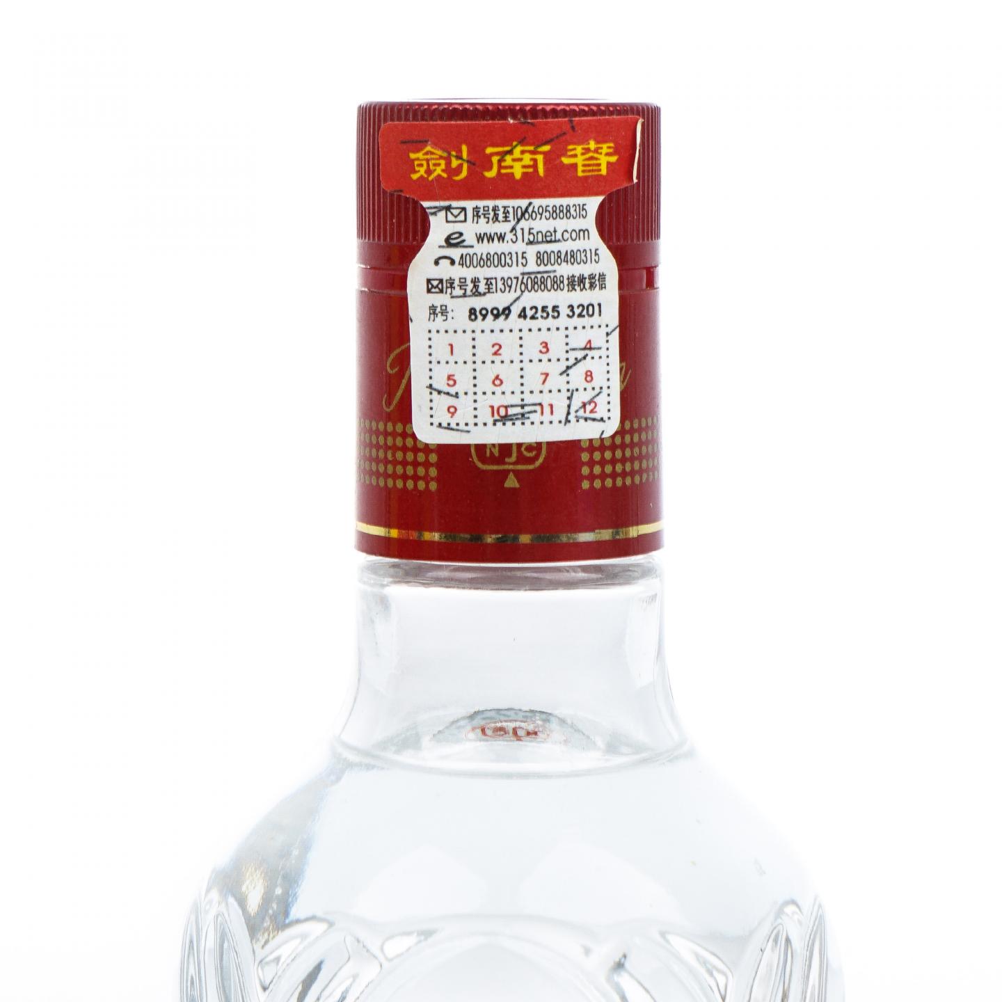 四川剑南春·东方红/典藏30年/15年/透明水晶瓶 100ml/50ml 礼盒装 5瓶组