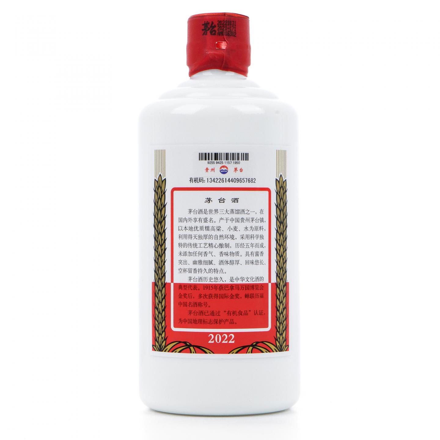 茅台·2022