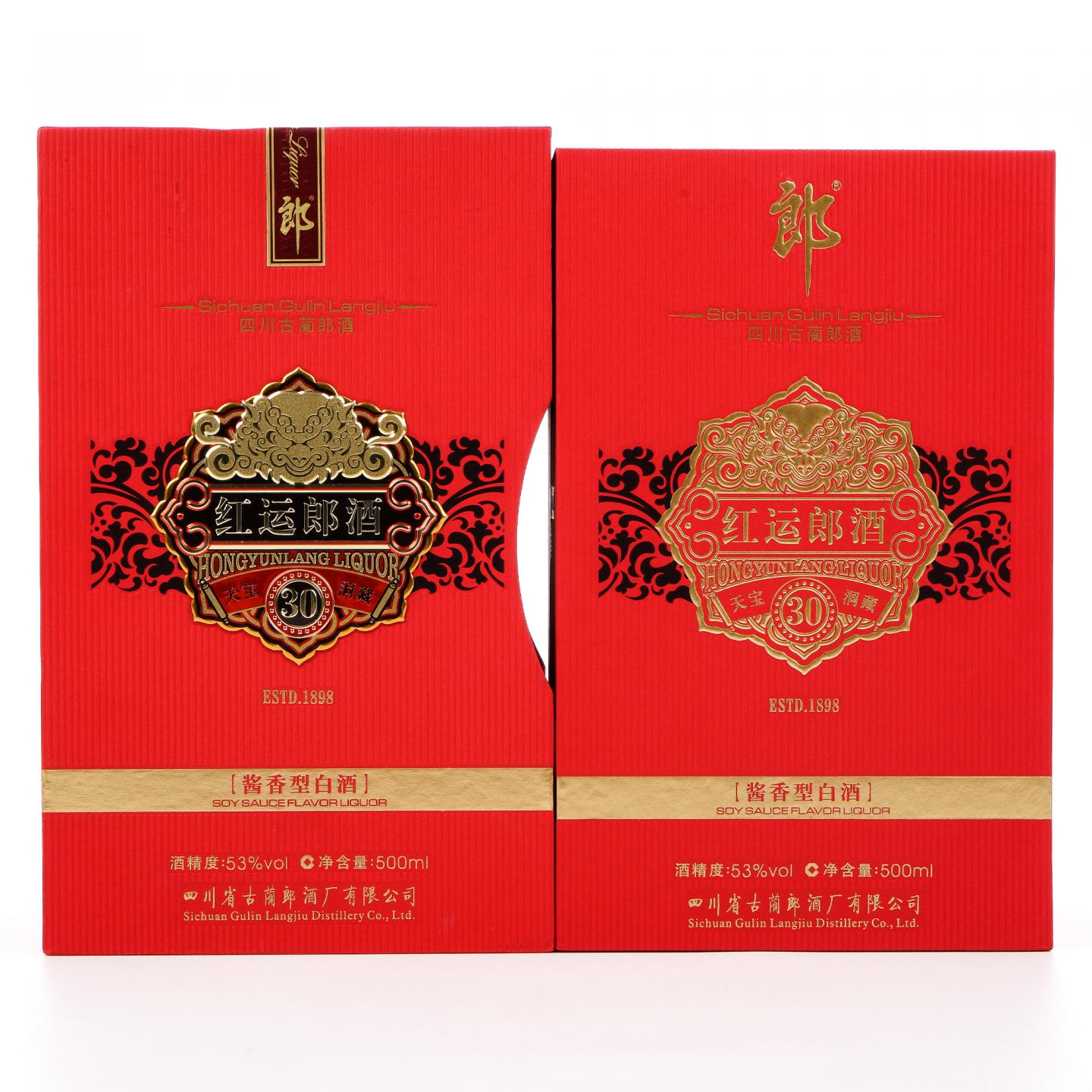 四川古蔺·郎酒 2020 红运郎酒 酱香型