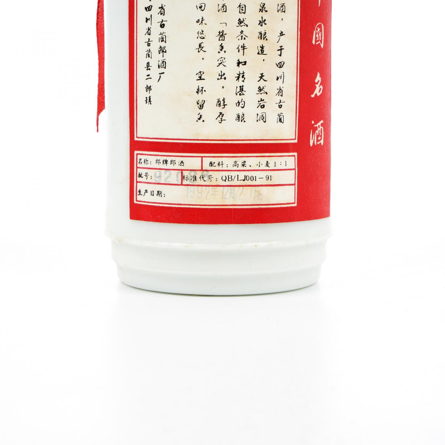 四川古蘭·1992 郎酒
