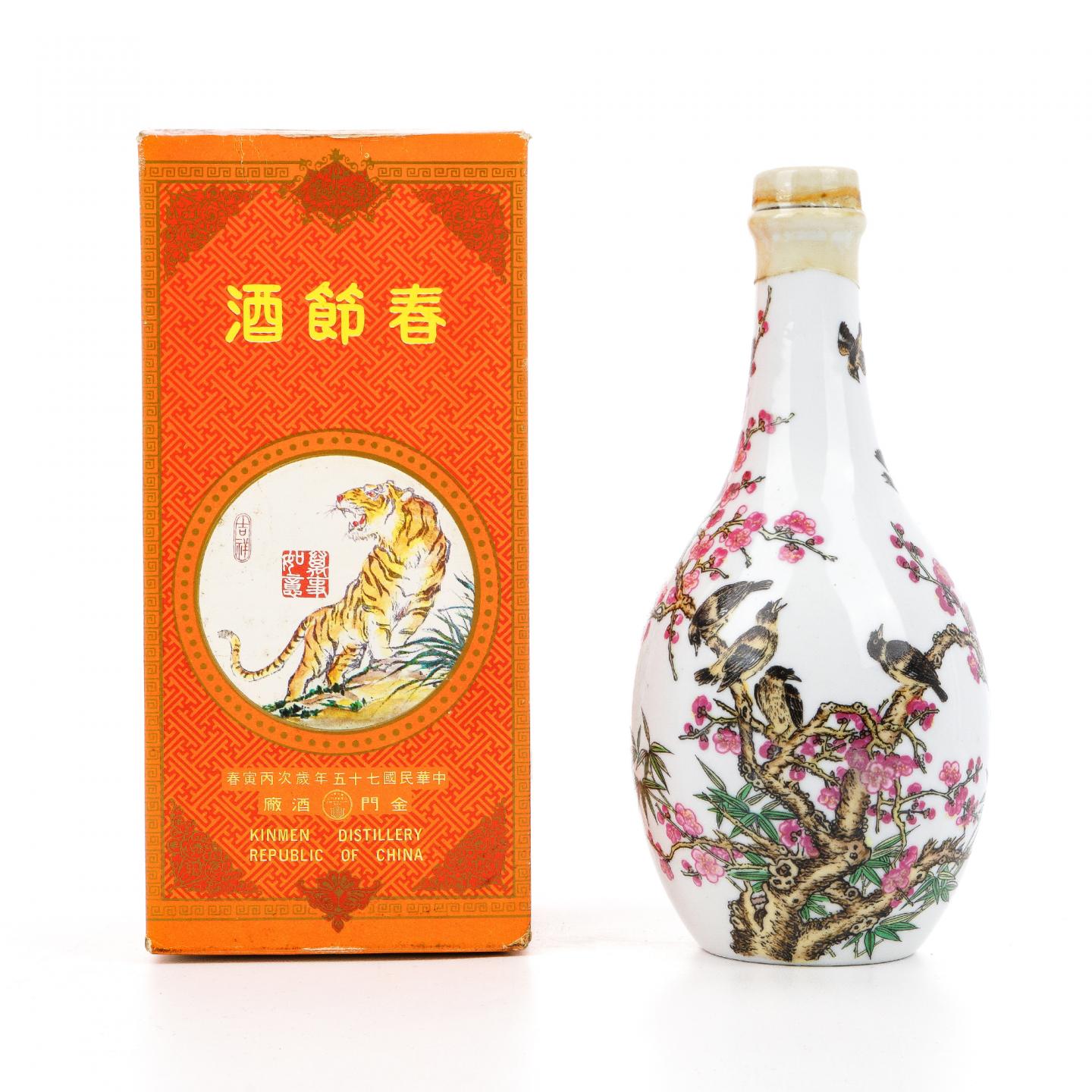 金门·春节酒 虎年