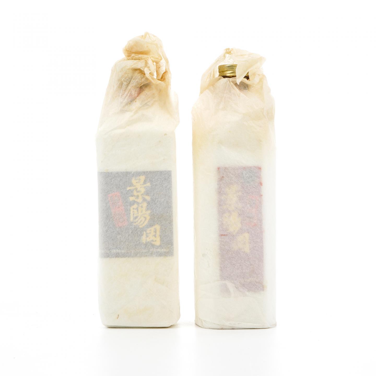 山东景阳冈·陈酿 2瓶组